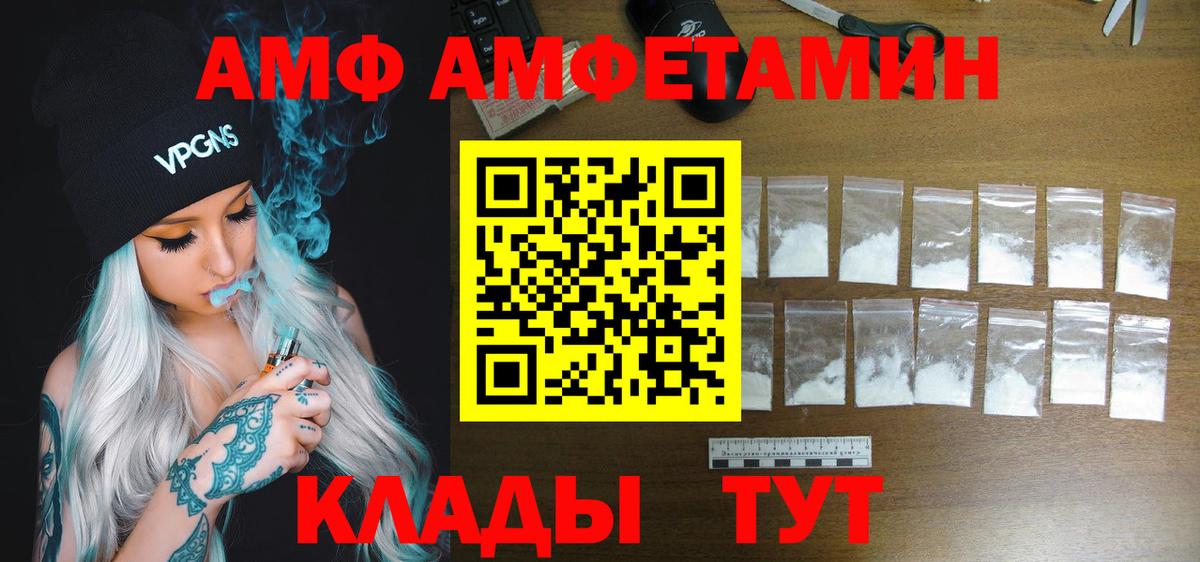 Amphetamine 98%  АМФЕТАМИН  Ливны  Вход с VPN  Amphetamine 