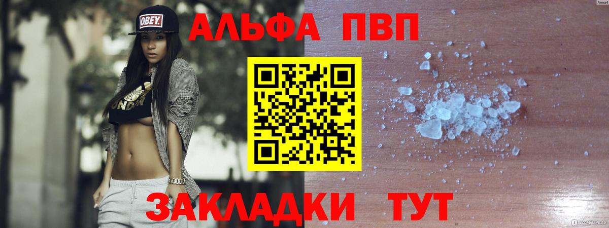 Alpha-PVP СК КРИС  Alpha PVP крисы CK  Ливны  Альфа ПВП крисы CK  Вход с VPN 