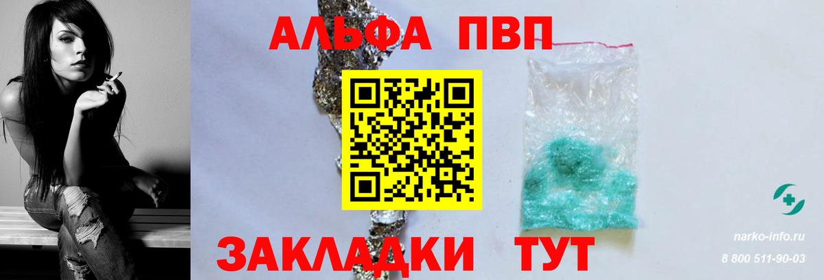 APVP крисы CK Ливны