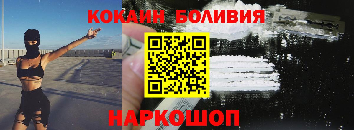 КОКАИН  Cocaine 99%  COCAIN Fish Scale  Вход с VPN  Ливны 