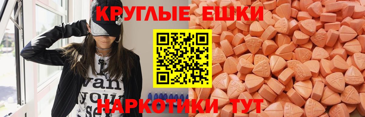 Ecstasy круглые Ливны