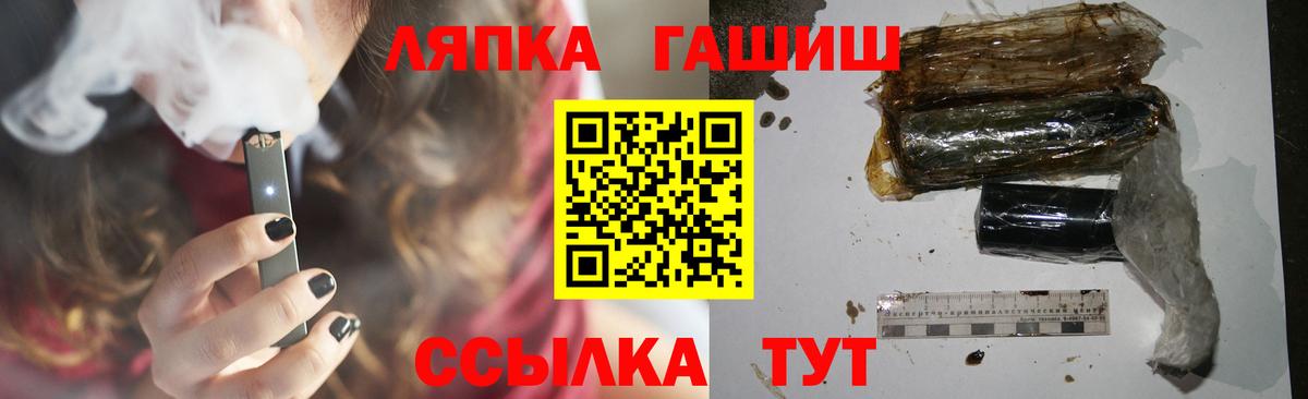 ГАШ VHQ  ГАШИШ хэш  Вход с VPN  Ливны 
