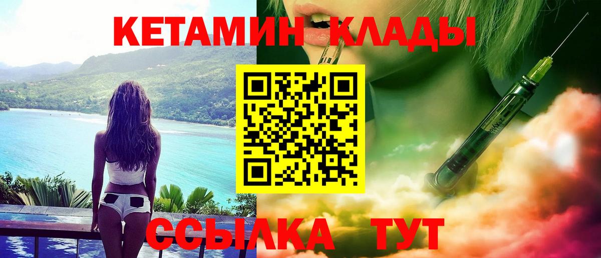 Кетамин ketamine  Кетамин ketamine  Вход с VPN  MEGA ССЫЛКА  Ливны 