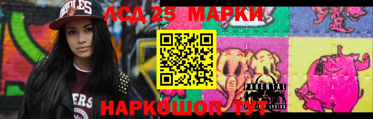 Лсд 25 экстази ecstasy  LSD-25 экстази кислота  LSD-25 экстази  Ливны  Вход с VPN 