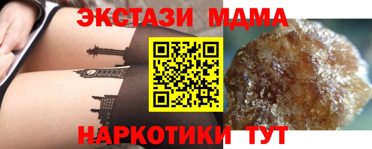 МДМА crystal  MDMA кристаллы  Ливны  Вход с VPN 