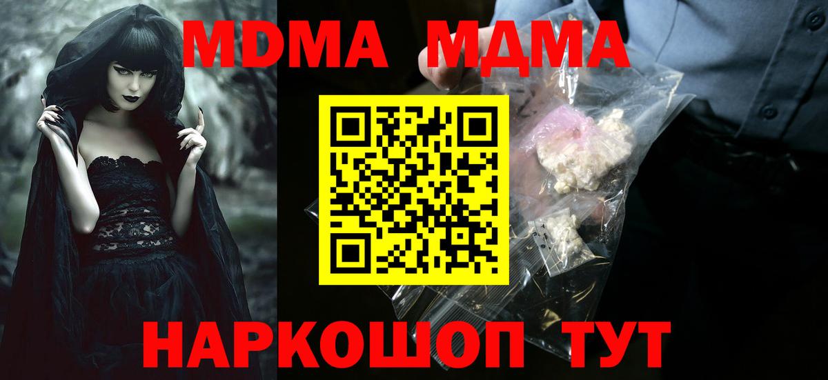 МДМА Molly Ливны