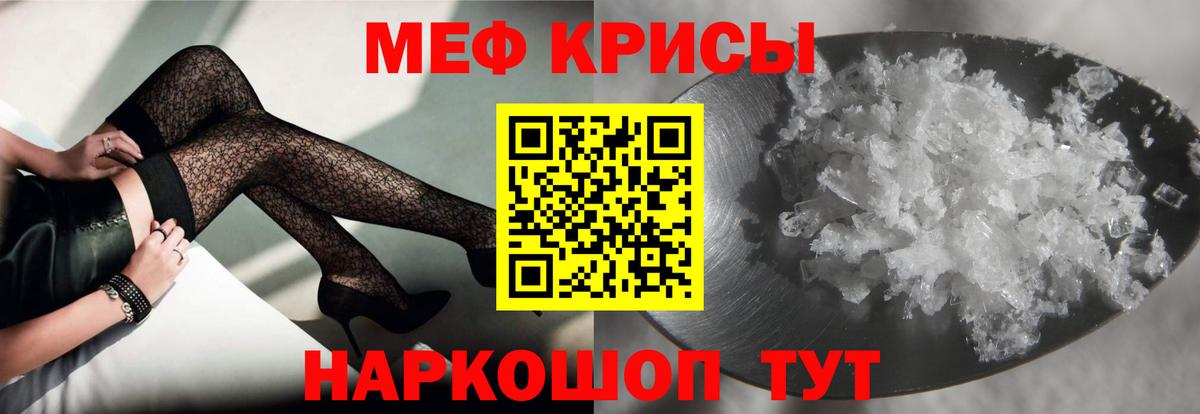 МЕФ кристаллы  МЕФ  МЕФ  Ливны  Вход с VPN  Мефедрон кристаллы 