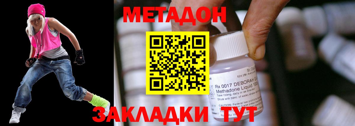 Ливны  МЕТАДОН белоснежный  МЕТАДОН methadone  Вход с VPN 
