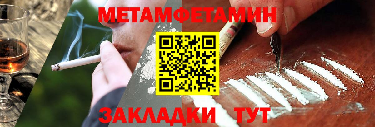 Метамфетамин кристалл  Метамфетамин кристалл  Вход с VPN  Ливны 