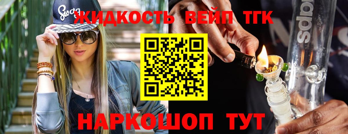 Ливны  Дистиллят ТГК THC oil  Вход с VPN  ТГК Wax 