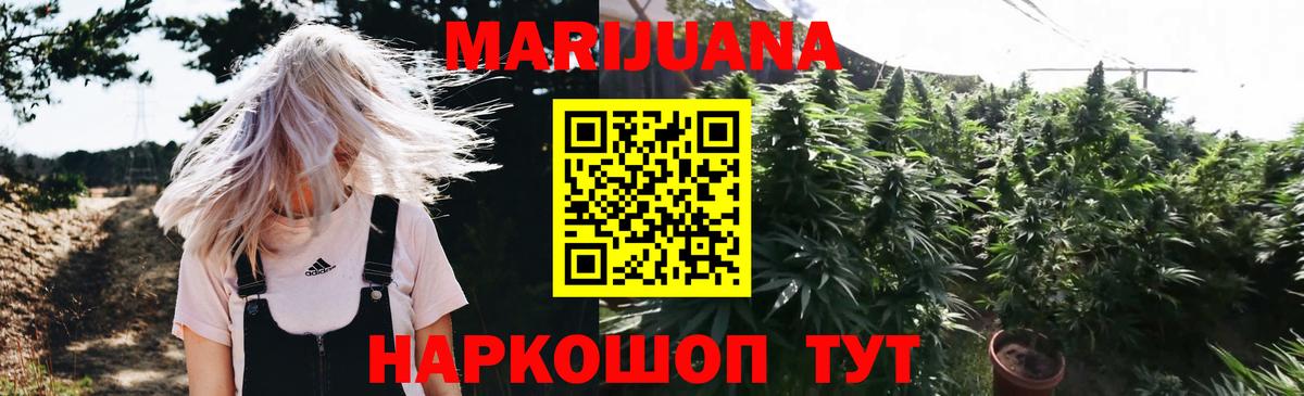 Бошки марихуана Amnesia Ливны